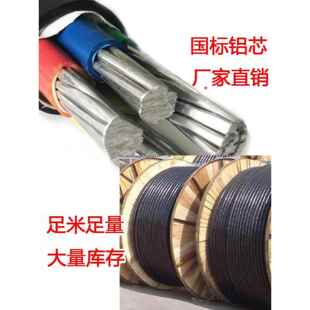 5芯6 50平方铝三相四五线电缆电缆线 国标铝芯2