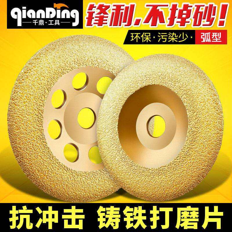 金刚石砂轮磨盘合金抛光铸铁150打磨片125角磨机磨光100钎焊切片