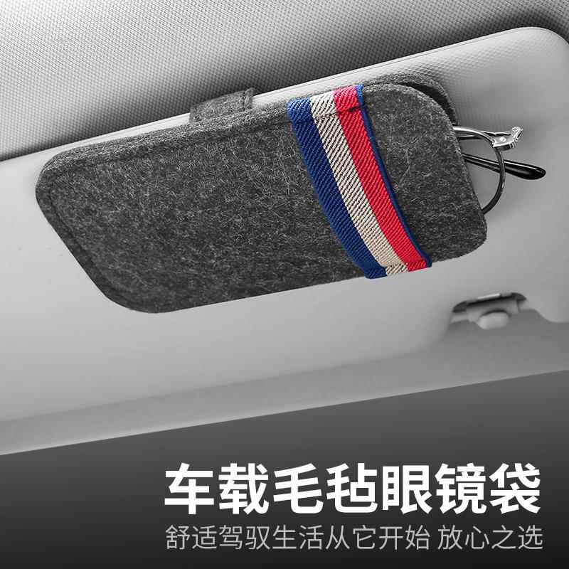 遮阳板收纳多功能毛毡汽车眼镜盒车用太阳眼镜夹架汽车用品车载眼