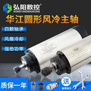 华江雕刻机圆形风冷主轴800 2.2KW风冷高速电主轴125雕刻机 1.5