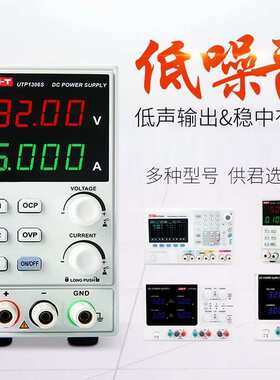 utp1306s稳压电源可调开关电源利德线性数显可编程直流维修优手机