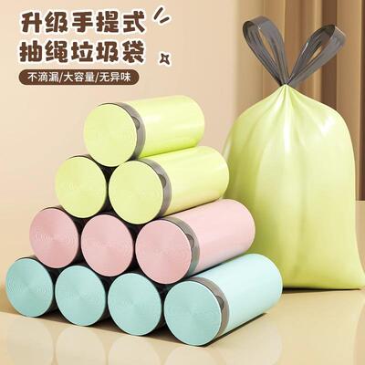 抽绳垃圾袋家用加厚加大手提式免撕款厨房清洁袋大号办公室塑料袋