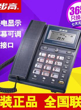 步步高HCD007 6101电话机 来电显示有线家用办公固定电话座机