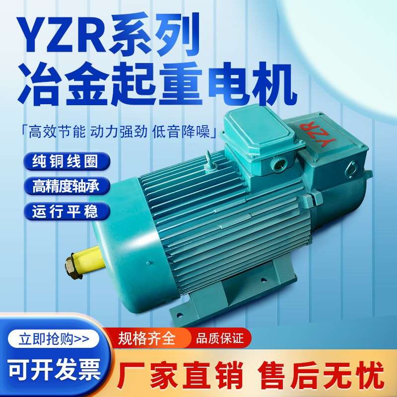 双梁行车YZR起重电机冶金用绕线转子三相异步马达交流马达滑环图片