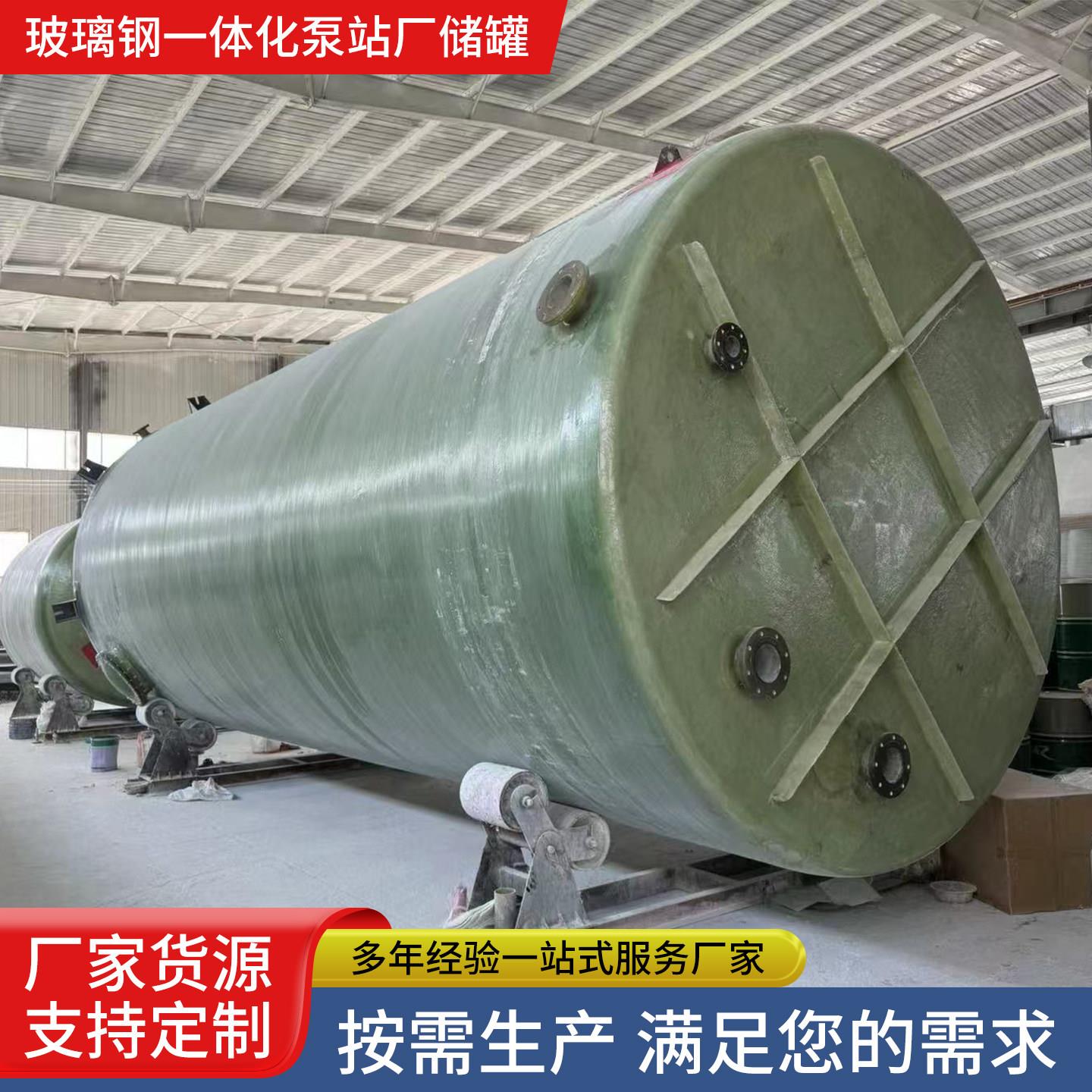 玻璃钢储罐耐酸碱化工容器污水处理罐消防储水罐卧式立式储罐定做图片