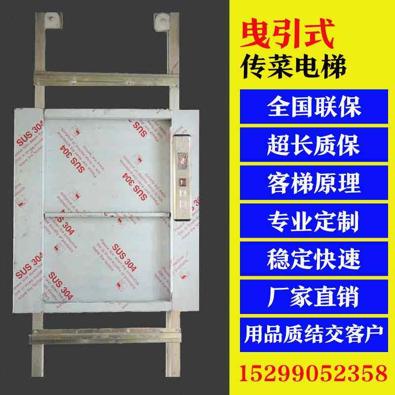 传菜梯升降机饭店酒店简易餐梯食梯厨房货梯小型传菜机传菜电梯