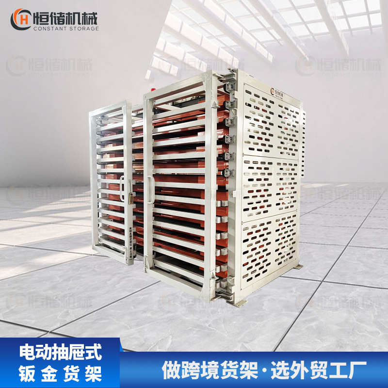 手摇存放电动货架抽屉式多层钣平放板材 现货货架架钢板金重型式