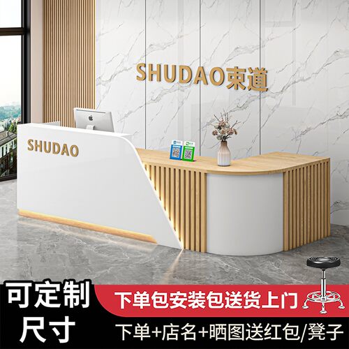 收银台吧台公司前台接待台美容院办公室迎宾台咨询台柜台现代简约