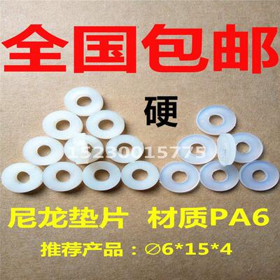 加大尼龙塑料垫片 加厚塑胶尼龙垫圈M6M8M10M12M14M16M20M24M32