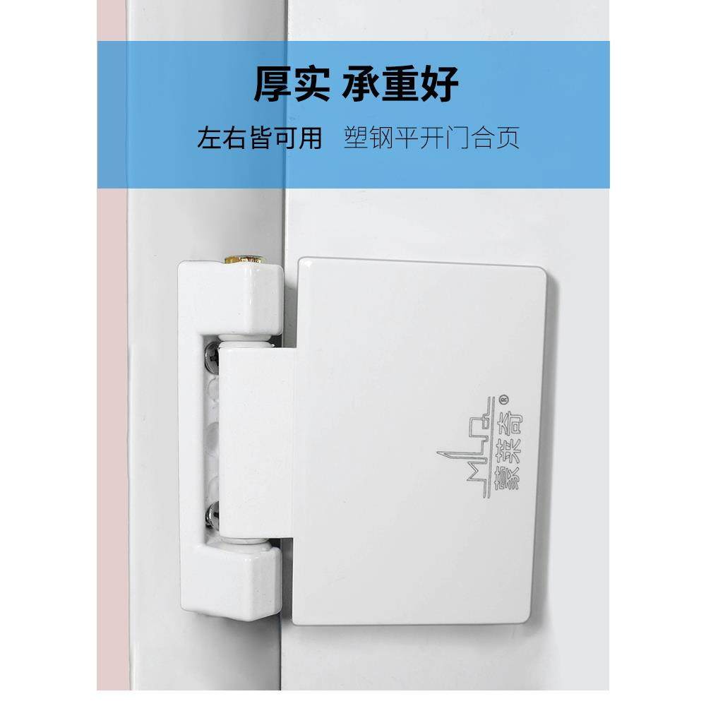 蒙莱奇塑钢门合页平开通用型门窗铰炼 老款老式卫生间塑钢门铰炼