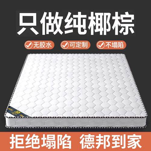 棕垫天然椰棕床垫硬垫子家用1.8米折叠卧室专用儿童1.5m棕榈床垫