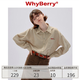 whyberry23aw“简单松弛感”棕白百搭条纹衬衫黑白休闲长袖衬衣