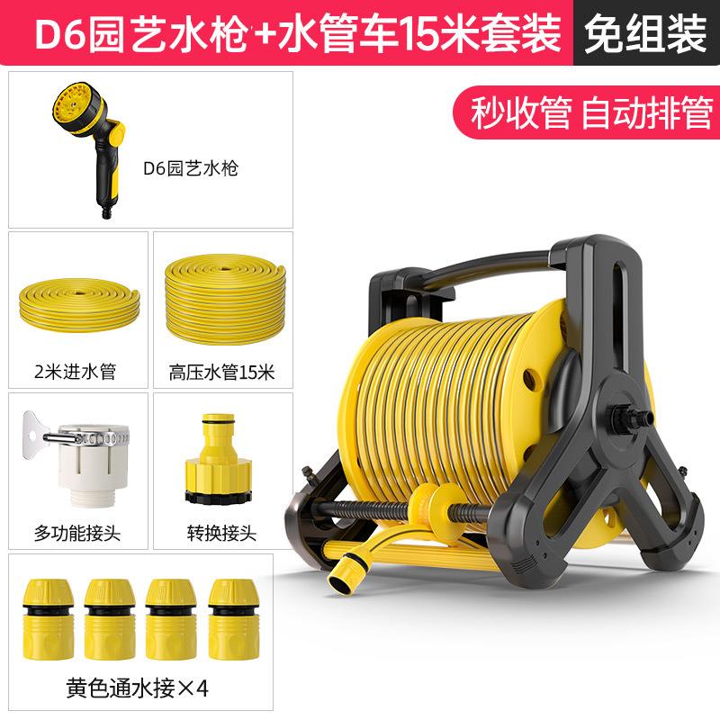 自动排水管车套装软管收纳架浇水神器冲洗喷头洗车水枪