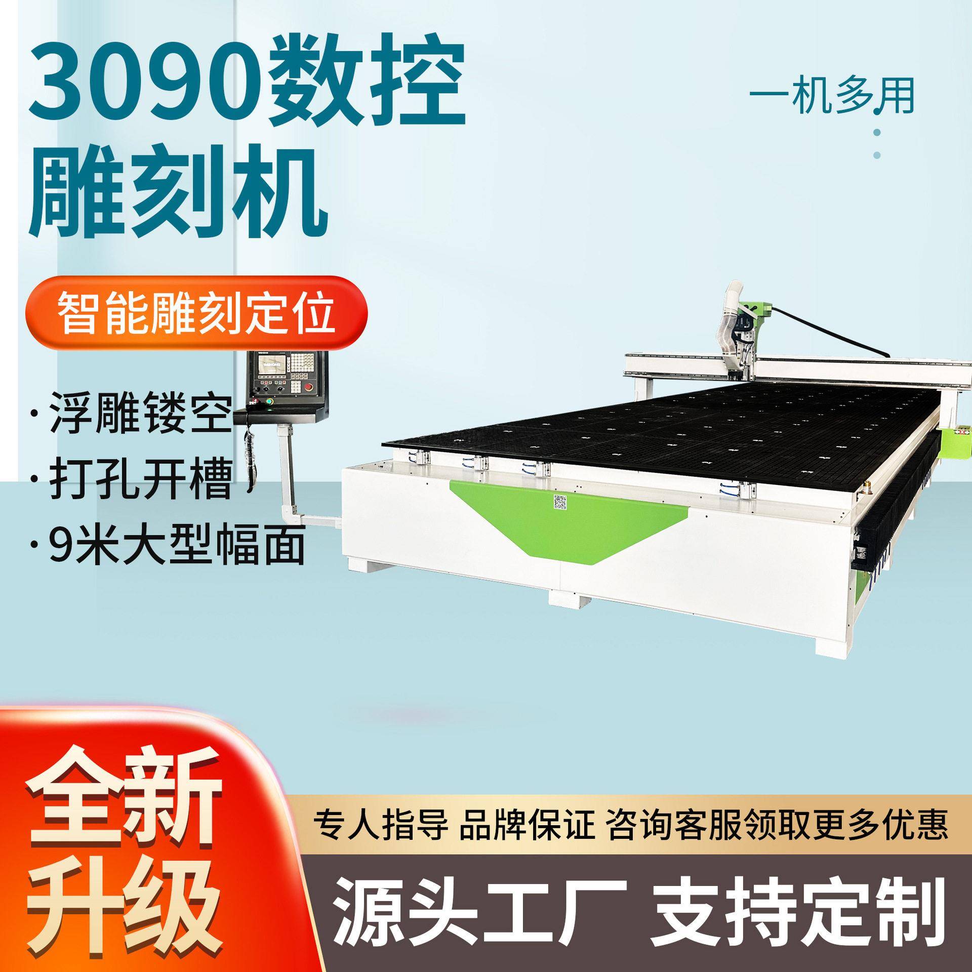 3090数控雕刻机全自动广告板材亚克力切割雕刻一体机木门家具雕花