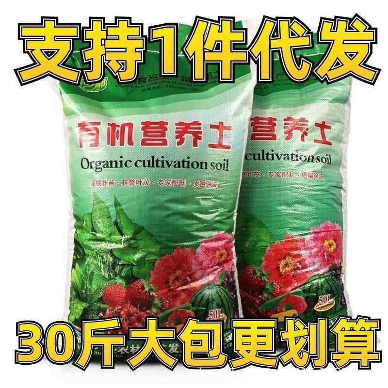 营养土花土种花种菜有机土壤绿萝多肉盆栽土花卉绿植通用土包邮