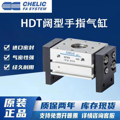 气立可阔型夹爪手指气缸HDT10/16/20/25/32-20/30/40/50/6080100B