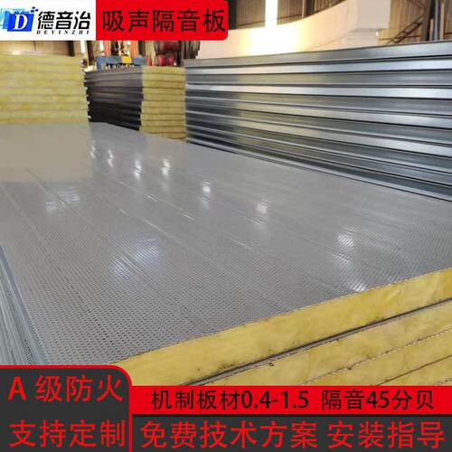 金属镀锌隔音板厂房机房隔音墙冷却塔隔声罩工业吸音板道路声屏障