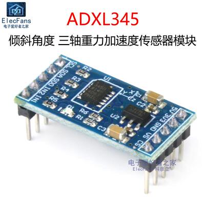 ADXL345芯片 倾角数字三轴重力加速度倾斜角度感测器模块IIC SPI