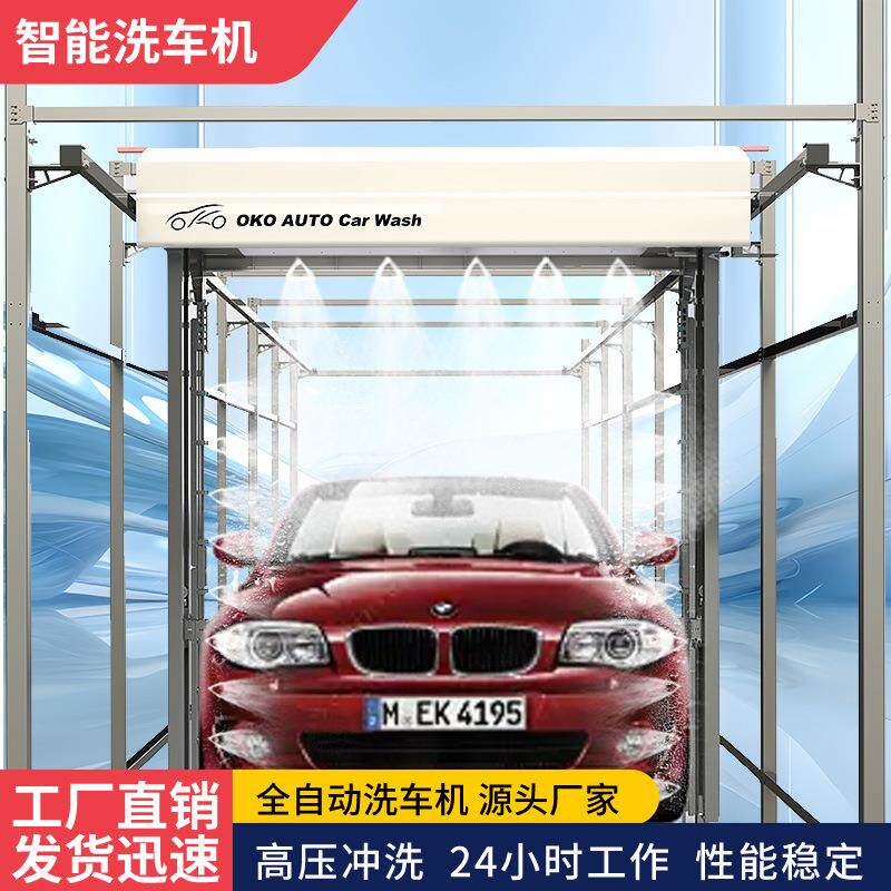 通过式大巴洗车机车型检测全自动无接触巴士洗车设备智能洗车