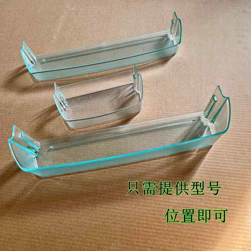 适用海冰箱瓶座门尔挂盒置物格子透明架BCD-186 196 206 216