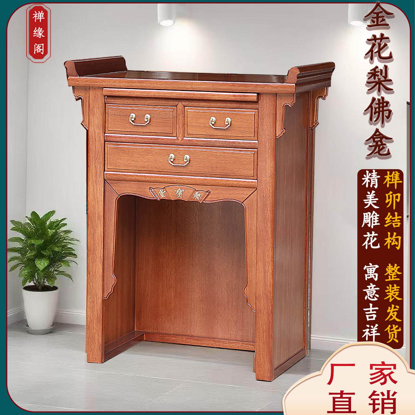实木神台高档佛龛新中式桥台桌面家用供桌观音菩萨现代轻奢财神柜