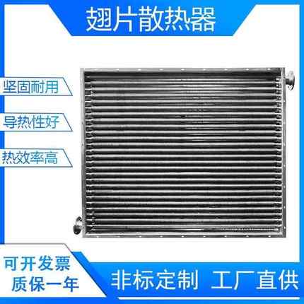 烘房烤窑换热器不锈钢蒸汽翅片管导热油散热器片绕管铝翅片加热器