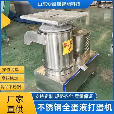 商用快速全蛋液打蛋机糕点加工大用量打蛋机器破蛋蛋壳蛋液分离机