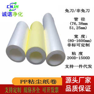 內徑定制粘76機pp非免可選批發.紙卷刀粘塵管用塵免刀滾筒5mm38mm