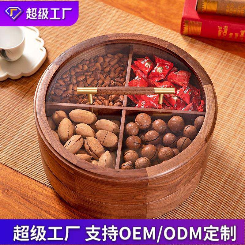 分格黑胡桃木带盖新中式干果盘糖果盒过年时尚茶几家用坚果零食盘