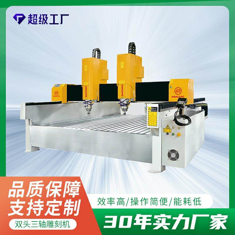 双头三轴石材加工雕刻机CNC控制雕刻大理石板花岗岩墓碑钻孔刻字