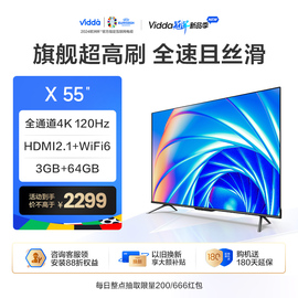 viddax55英寸海信120hz智能高刷4k声控投屏平板液晶电视机家用65