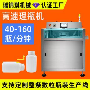 高速全自动塑料瓶理瓶机圆瓶方瓶扁瓶转盘式上瓶机小型理瓶机