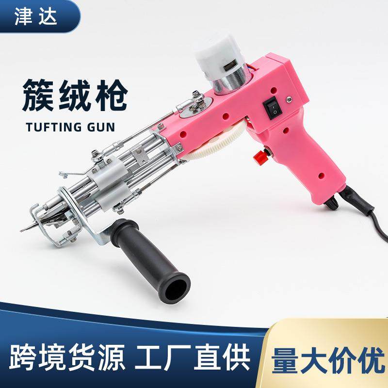 跨境tuftinggun电动地毯织枪割绒二合一地毯电针电枪簇绒枪