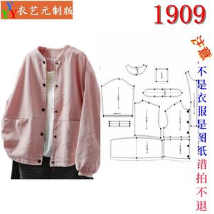 1909服装裁剪图纸样板大全覆古工装棒球服外套女大码夹克开衫女装
