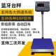 上海耀华XK3190 E计重台秤磅秤落地称快递蓝牙秤ERP专用秤 A12