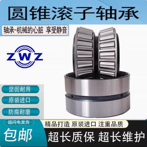 瓦房店总厂水泵轴承KH913849/913810D 55206/55444D双列单列轴承