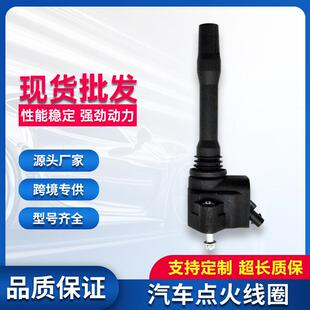 点火线圈12137619385 12138615991 12138678438适用宝马2.0T1.5T