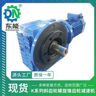 K系列齿轮变速器KAF127法兰立式精密磨齿斜齿轮螺旋伞齿轮减速机