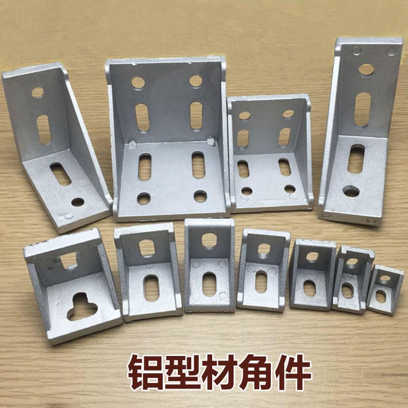角件 铝角码 2020 3030 4040 45 60 80铝型材加厚直角90度连接件图片