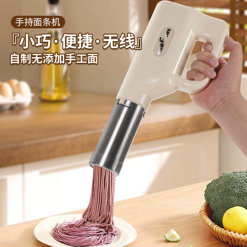 面条机福赫斯电动压面机全自动手持挤面机小型厨房电器便携多功能