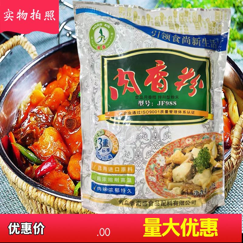 香海盛鸿鑫肉香粉回味粉增香粉增香剂商用调味粉火锅高汤粉烧烤料