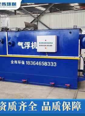 气浮AHT机污水处理气食品厂服装染屠溶宰场工业平流式气浮机设印