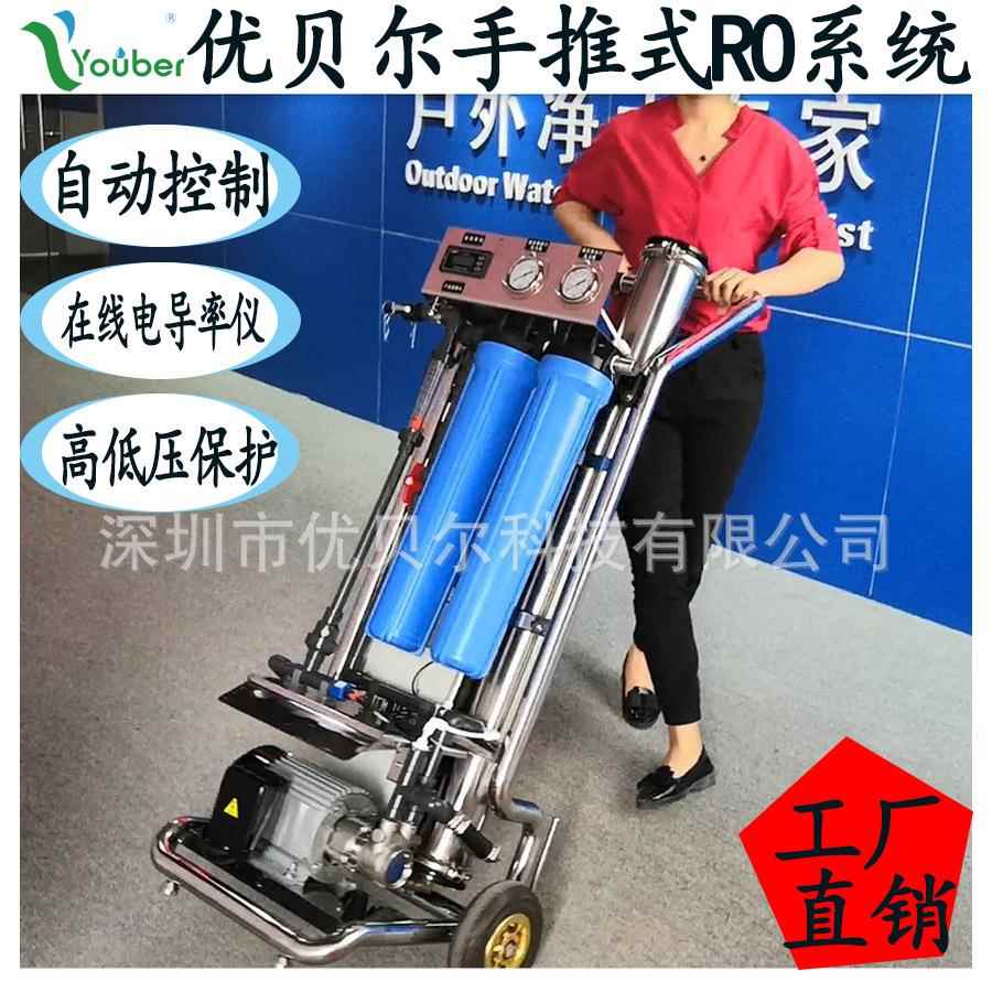 移式手推户RO纯水机多功能外水器净洗车洗窗827户动洗太阳能板