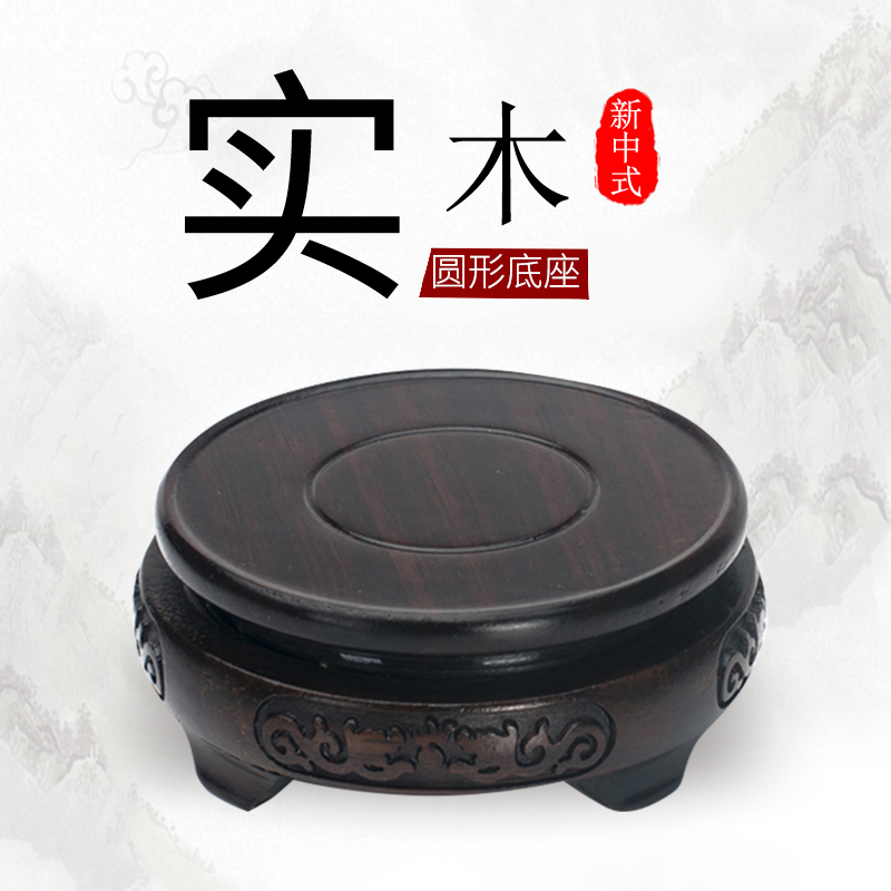 奇石底座花盆底座实木花盆鱼缸盆景摆件玉石工艺品花瓶雕花木托子