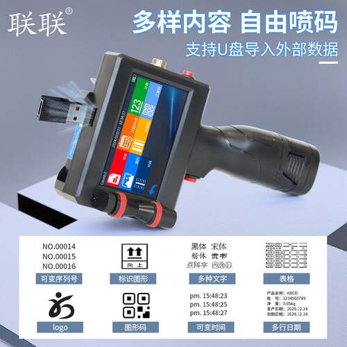 【低价】N3手持喷码机可喷高度1.27厘米商用速干高附小型广告打印