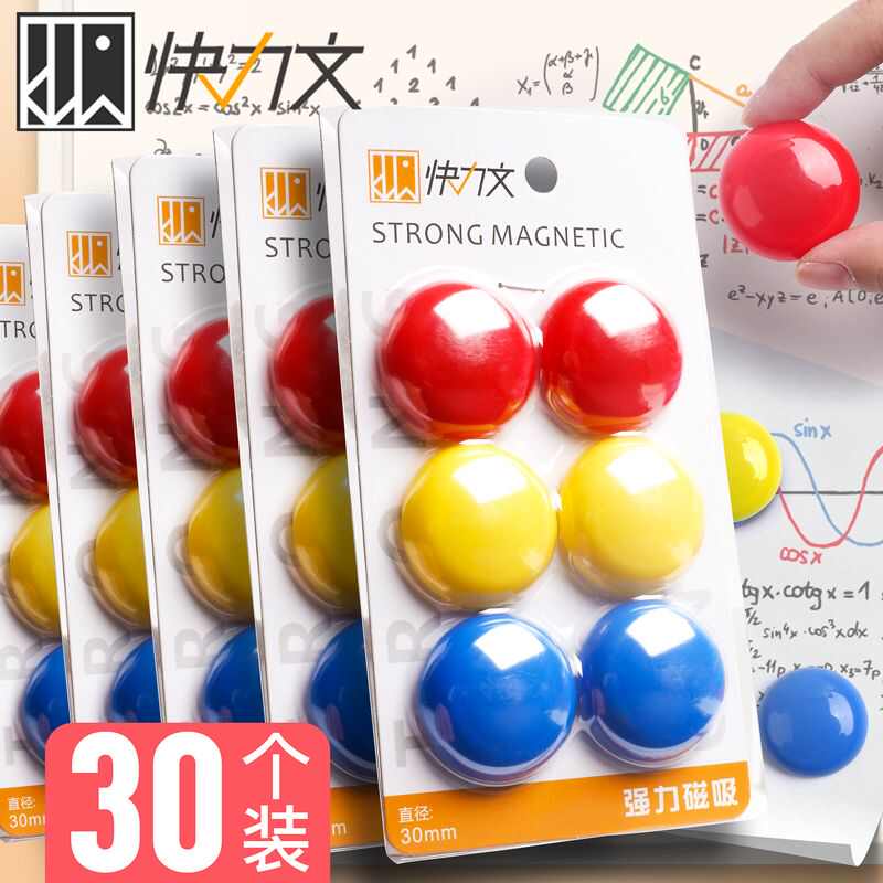 磁力小粒强磁扣彩色磁铁黑板白板磁扣圆形贴吸铁石贴钉磁磁吸磁