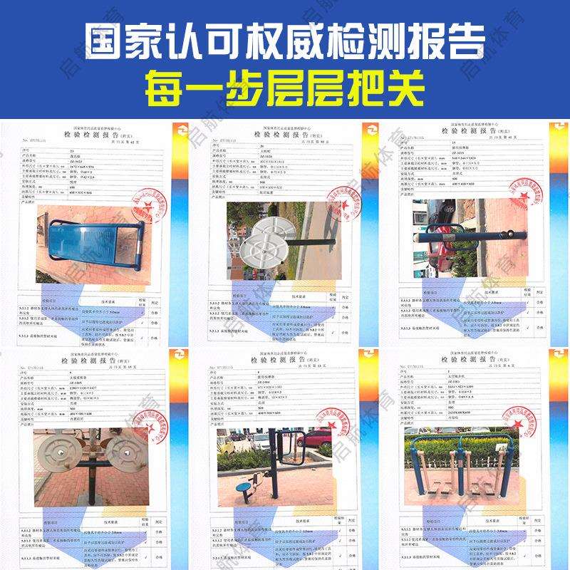 户外新国标健身器材小区公园健身路径室外新农村运动器材平步机