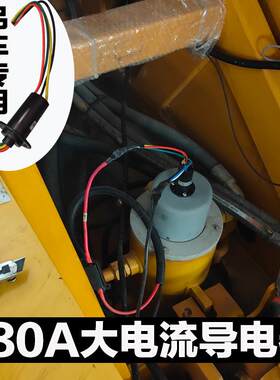 90A车载空调360度旋转大电流导电滑环大功率驻车吊车导电器集电环