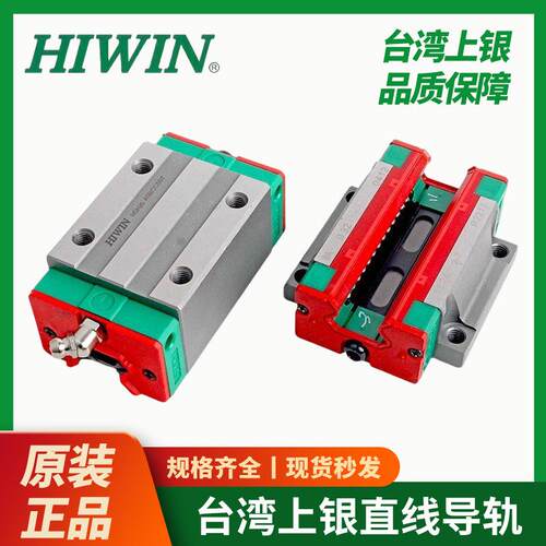 HIWIN上银滑块HGH15CAHGH20CAHGH25CAHGH30CAHGH35CAhiwin
