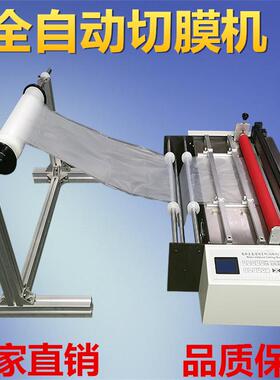 厂家包邮气泡袋切断机塑料薄膜微电脑裁切机pe袋切割机